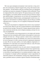 Дочери своих отцов