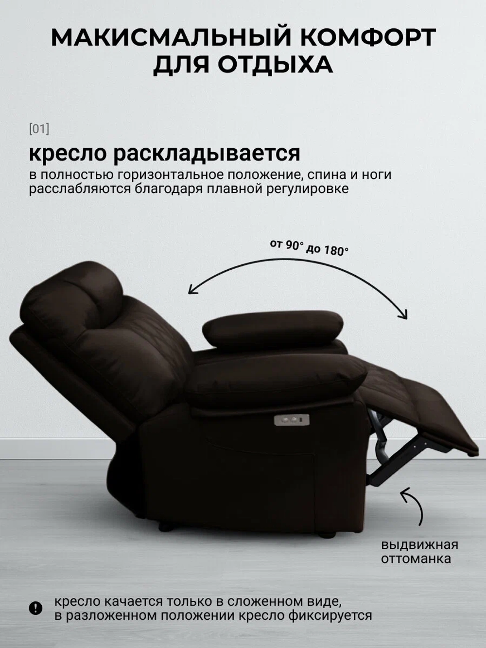 Кресло реклайнер Бристоль с качанием и электроприводом кремовое или коричневое