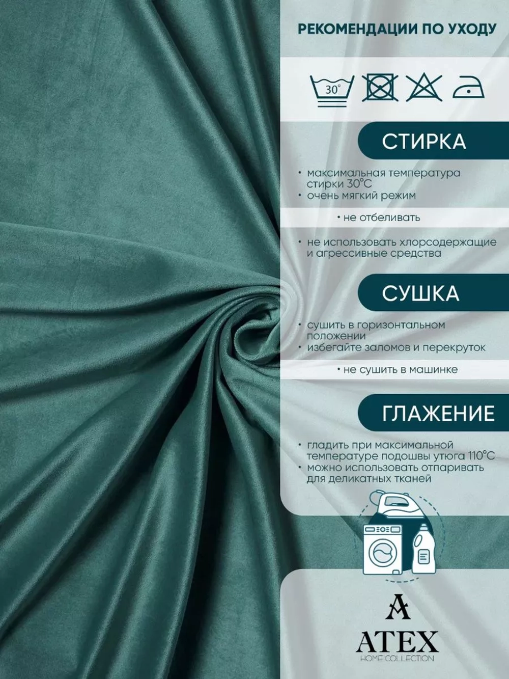 Ткань Бархат для штор интерьера отрез