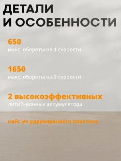 Дрель-шуруповерт, 21 В, 50 Нм, 2 АКБ