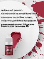 Пигмент для губ Harley Quinn Joker (Red-brown netural) 6 ml