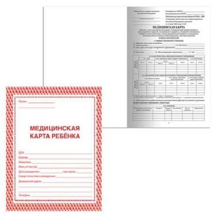 Бланк Медицинская карта ребёнка А4, 16л, 026/у, Staff, картон, офсет, красная