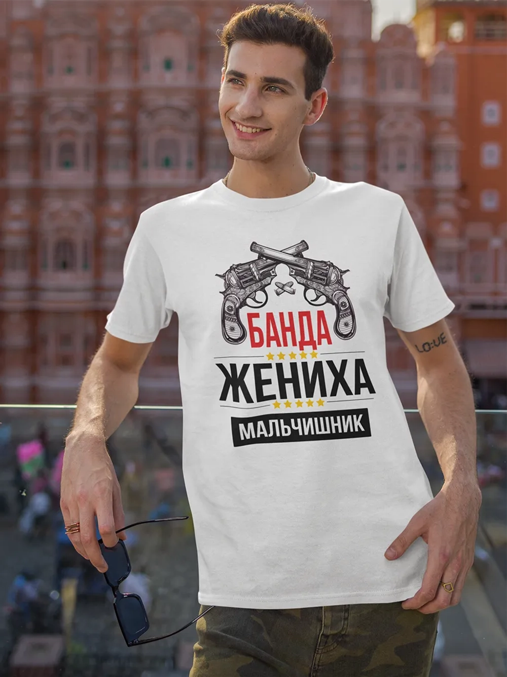 Футболка Мальчишник