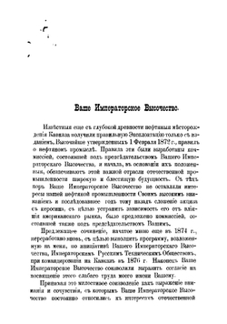 Нефтяное производство, составленное по новейшим данным К. Лисенко, профессором Горного института | Лисенко Конон Иванович