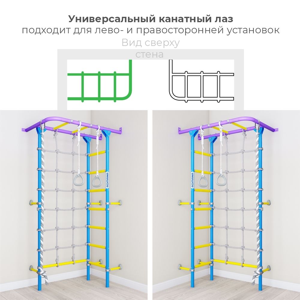 Шведская стенка ROMANA S4 (белый прованс/желтый)