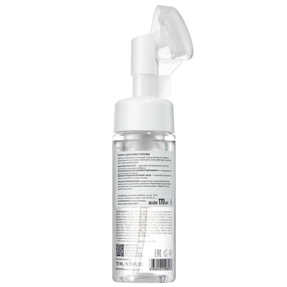 Пилинг ICE Peeling Scalp-Biome Therapy для кожи головы - 170 мл.