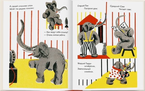 Радио-жирафф. Валентин Катаев