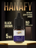 Пигмент Hanafy для бровей № 5. Black Brown