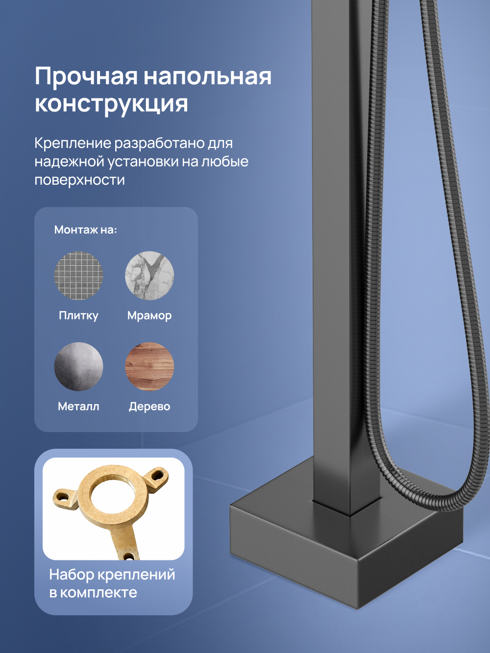 Напольный смеситель для ванны с душем STWORKI Карлстад S35130GB вороненая сталь