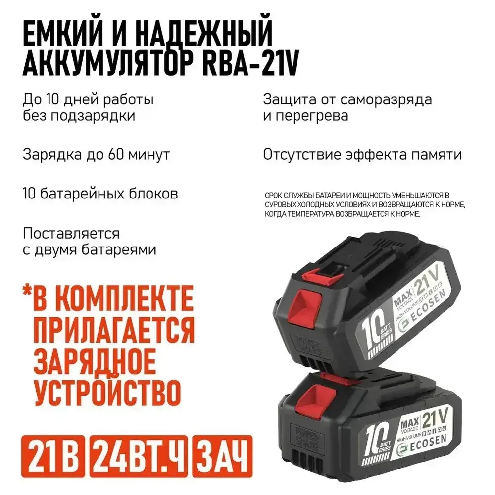 Гайковерт аккумуляторный ударный бесщеточный, 21B, 2 акб, Кейс