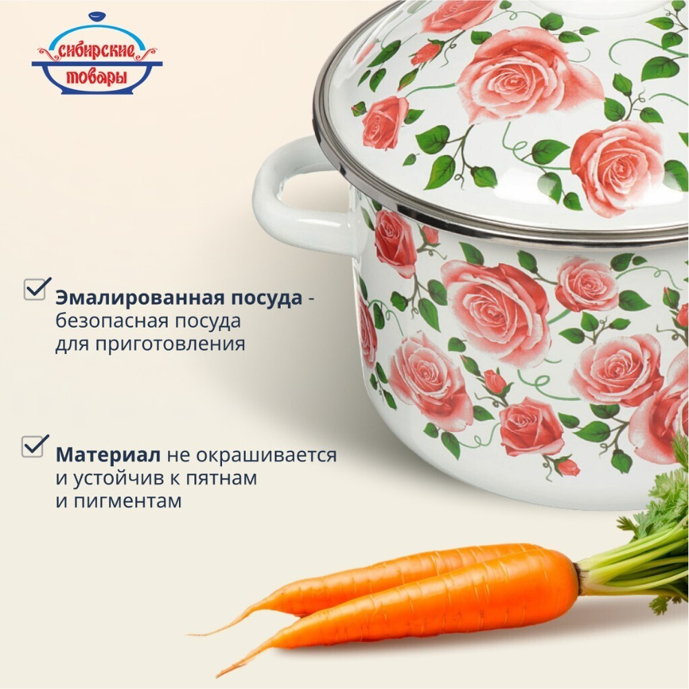Кастрюля эмал сталь, 3 л, с крыш, крышка сталь, Сиб товары, Роза плетистая, 3MD181M, индукц
