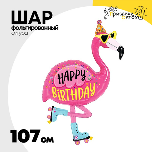 Шар Фольгированный Фламинго на стиле (Розовый)