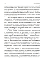 Формирование идеи спасения на Востоке и Западе. Из архива Эраноса, 1937. ПРЕДЗАКАЗ 15% До 23.12.2025