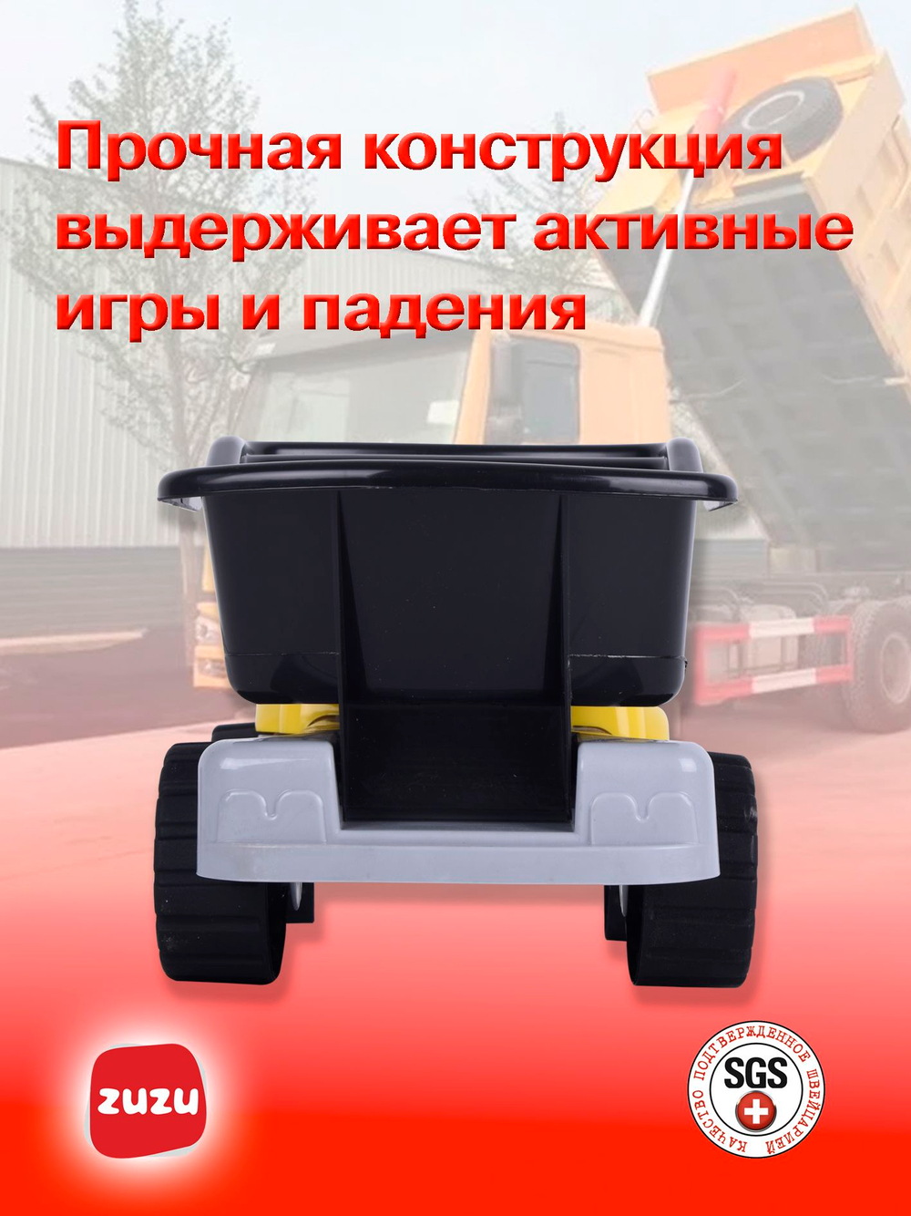 Машинка Грузовик самосвал. Игрушечные машинки для мальчиков с раннего возраста.