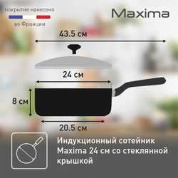 Сотейник с крышкой Tefal Maxima 24 см 04222224