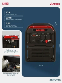 Генератор бензиновый инверторный A-iPower A3500i (3.5 кВт)