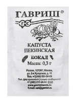 Капуста пекинская Бокал 0,3г Б Гавриш