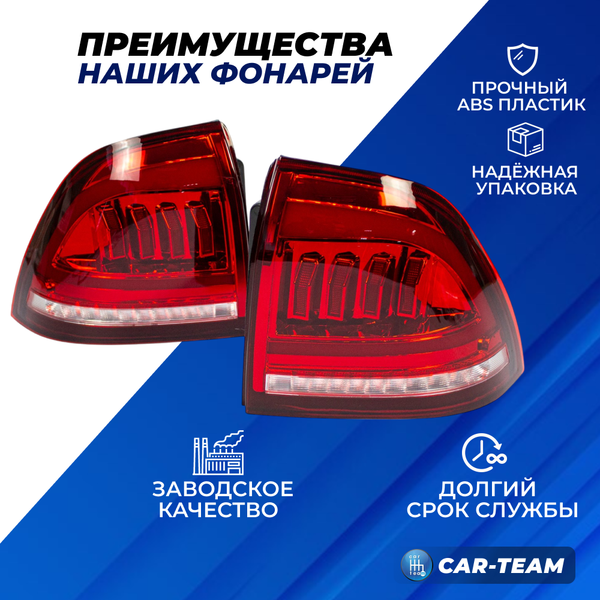Задние фонари Лада Приора в стиле Mustang светодиодные, красные (21704-3716010-90/21704-3716011-90)
