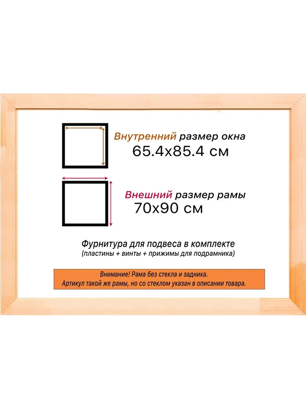 Рама для картин и фотографий 65x85