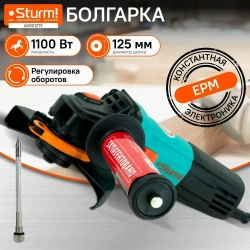 Болгарка 125 электрическая, углошлифовальная машина УШМ с регулировкой оборотов Sturm! 1100Вт, 4000-10000об/мин, константная электроника, кабель 4м