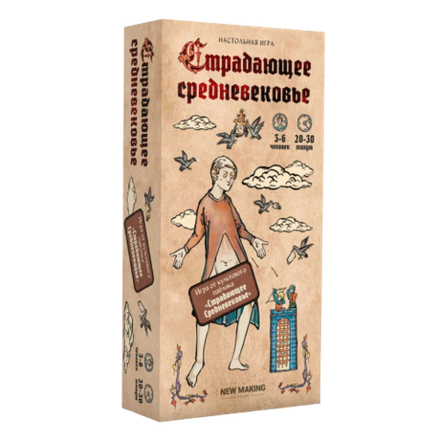 Настольная игра Страдающее средневековье