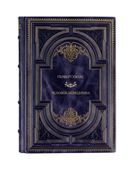 Герберт Уэллс - человек-невидимка. Книга в кожаном переплёте.