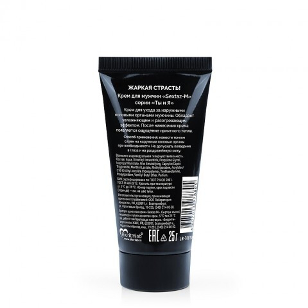КРЕМ "Sextaz-M" серии "Ты и Я" для мужчин, флакон - диспенсер 20г.