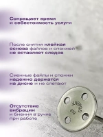 Диски для педикюра Juvipod d19/3,6 см