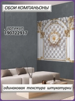 3D фотообои белый цветок и колонны