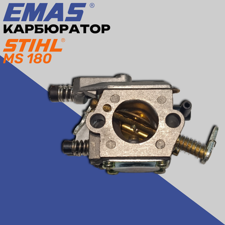 Карбюратор Emas MS170/180 Walbro тип