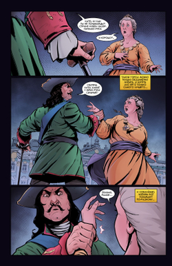 Майор Игорь Гром №1. Фейк (обложка от Отто Шмидта)