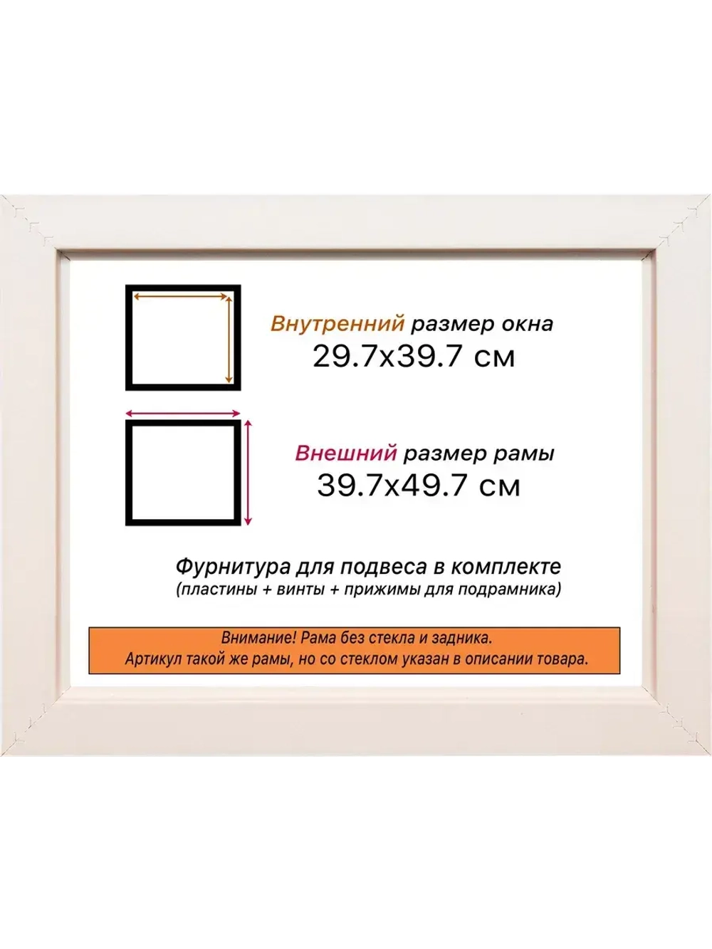 Рама для картин и фотографий 29,7x39,7