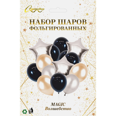 Набор шаров 10 шт «MAGIC - Волшебство»