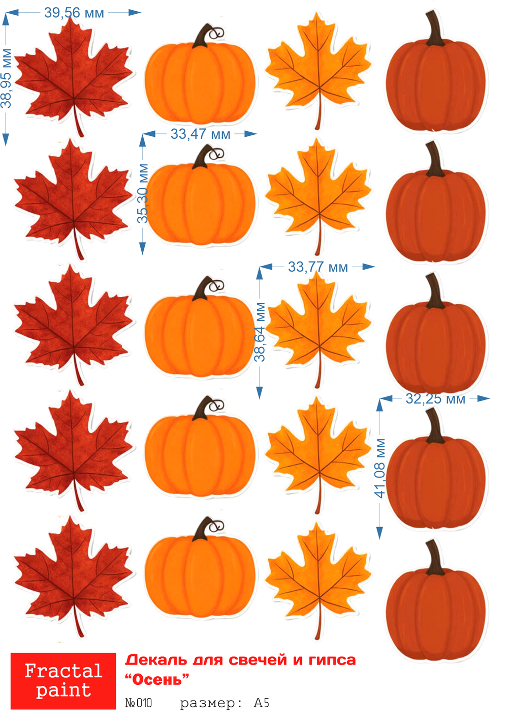 Трансфер переводной - декаль для свечей и гипса осень 010 А5