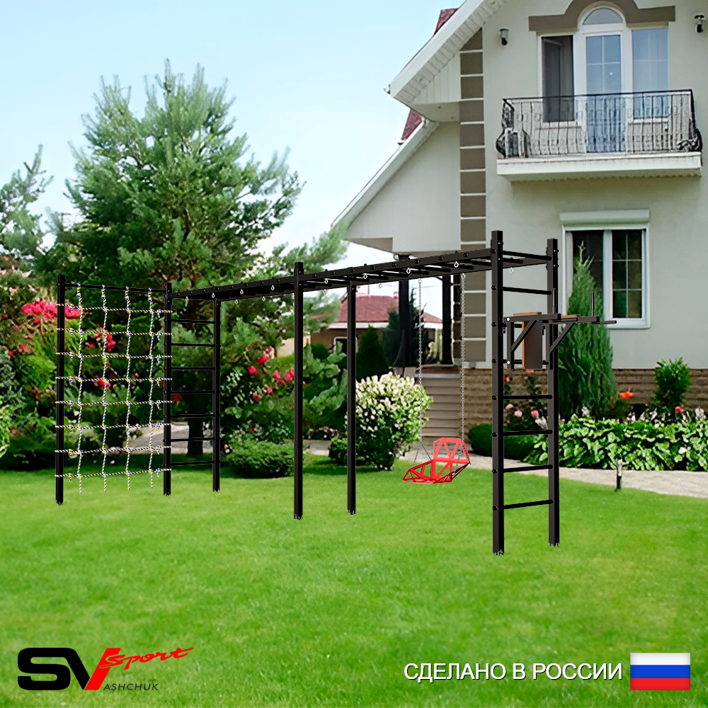 Уличная шведская стенка Sv Sport рукоход х 2 с комплектом турник прямой У55744 (Брусья/Со спинкой/Сетка)