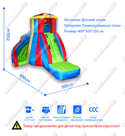 Батут для дачи "Радужный маячок"  4*3*2,5 м