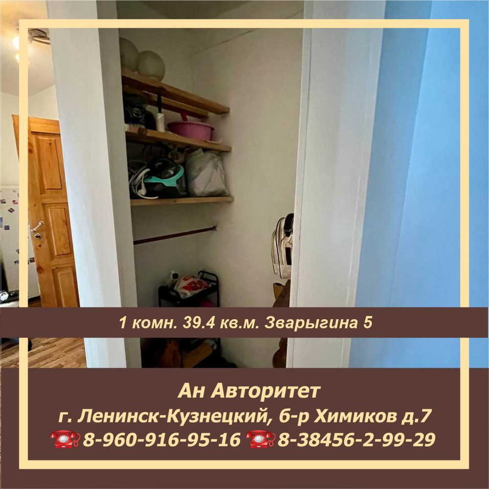 1 комн квартира улица Зварыгина дом 5 город Ленинск-Кузнецкий