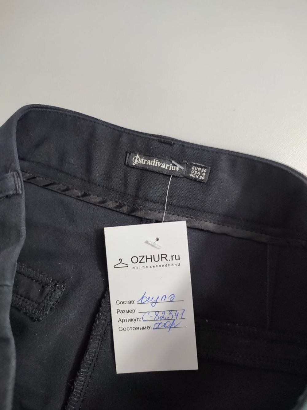 Брюки Stradivarius базовые 42 размер