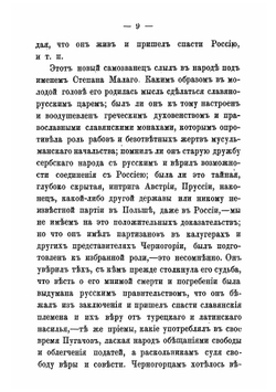 Самозванцы и понизовая вольница. Том 1 | Мордовцев Даниил Лукич