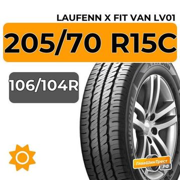 Laufenn X FIT Van LV01 205/70 R15C 106/104R