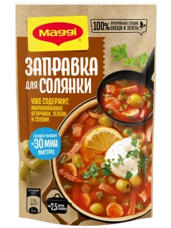 Заправка для солянки, 180 г х 3 шт