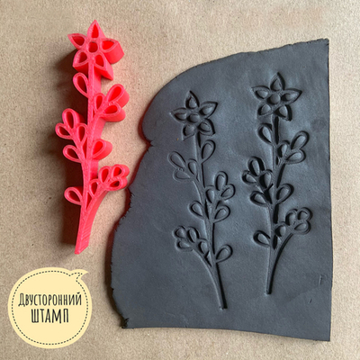 Веточка №20