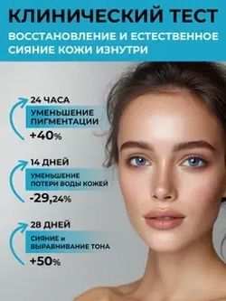 Сыворотка осветляющая и стимулирующая для лица | BIOHYALUX НА Brightening&Boosting Serum 30х1,5 мл