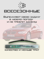 Щетки стеклоочистителя HUOYE Y8 600/475 мм на BMW 3Series | Pinch tab