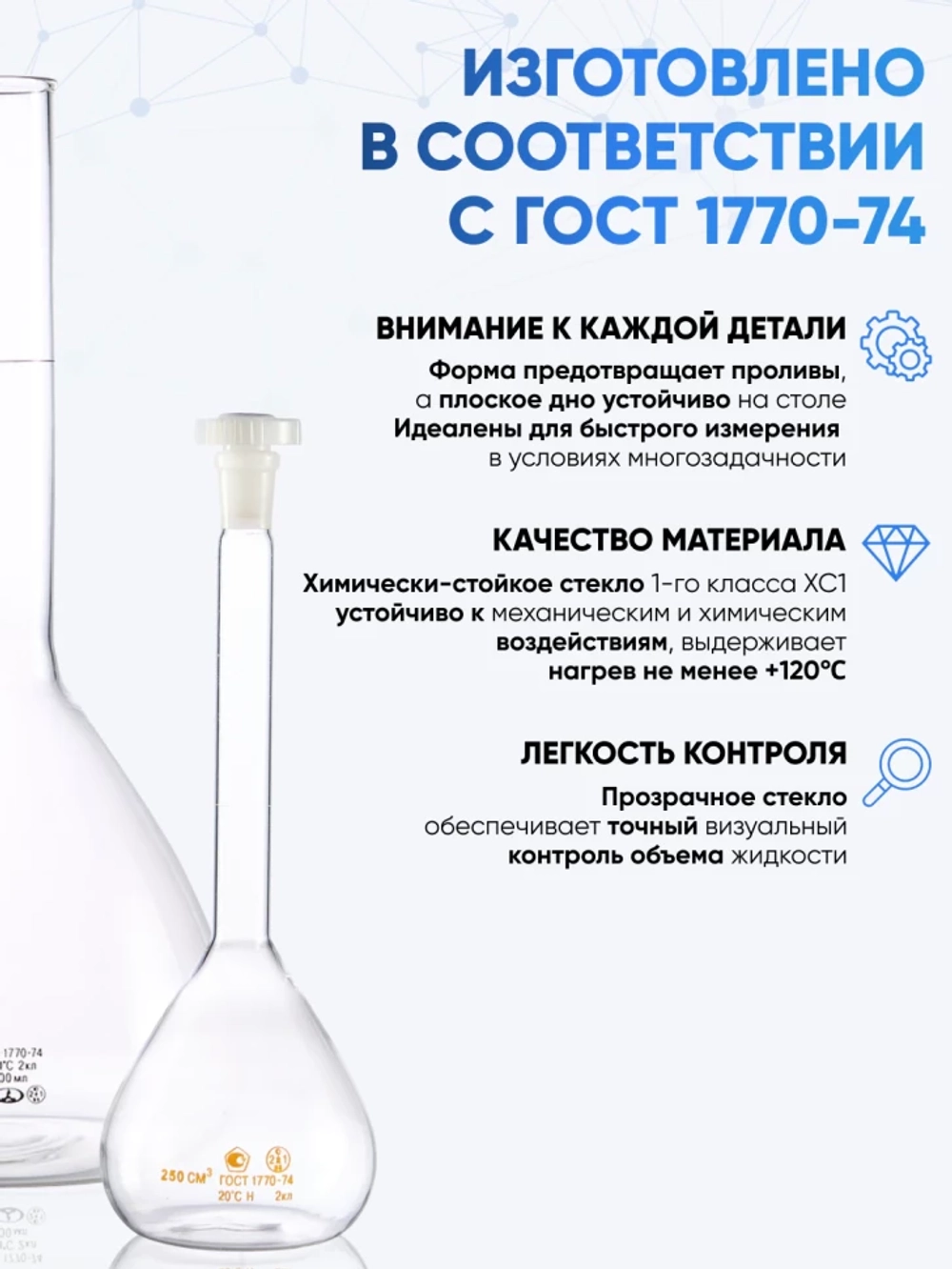 Колба мерная 2000 мл, 2а-2000-2 (пластиковая пробка)