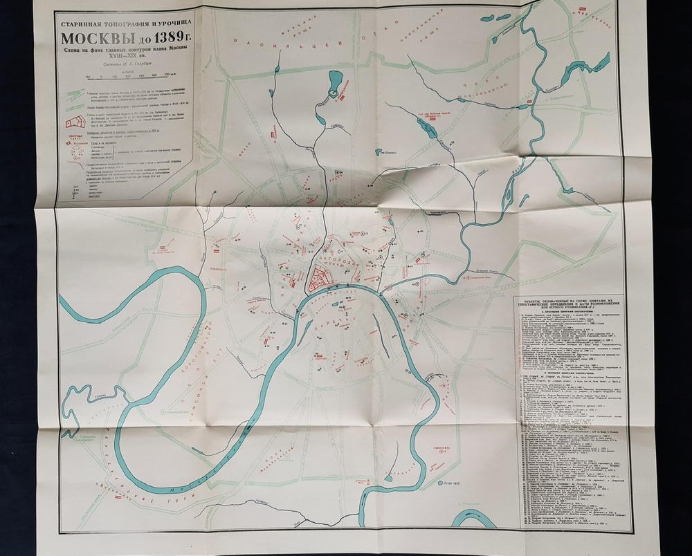 "История Москвы в шести томах. В семи книгах с приложением". . 1959г. - антикварное издание