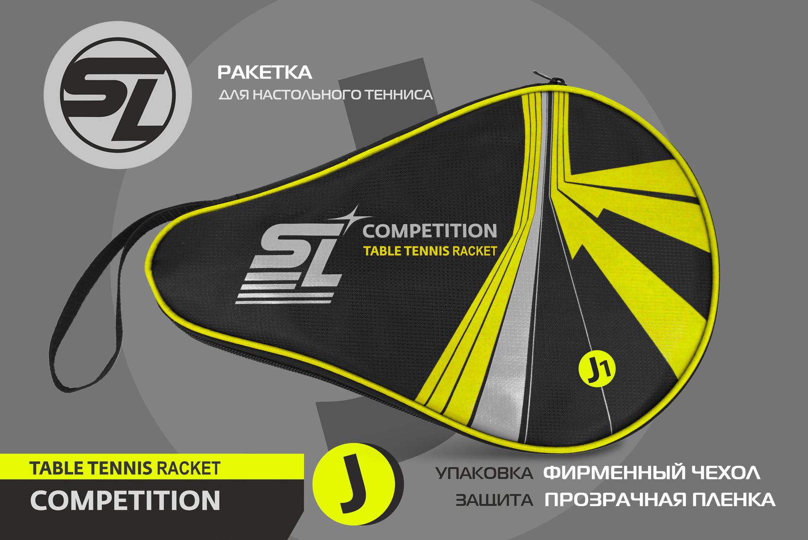 Теннисная ракетка Start line J1 фото №14