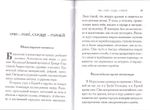 Незакатный свет. Записки паломника. Владимир Крупин
