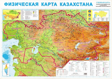 Физическая карта Казахстана (рус./каз. яз.). Плакат. м 1:3 000 000. Размер 100*140 см. (2024г.) Ламинированная