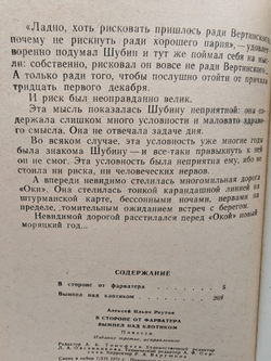 В стороне от фарватера. Вымпел над клотиком